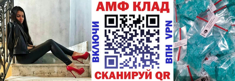 АМФ VHQ хочу Вилючинск