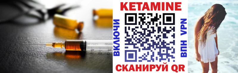 Кетамин VHQ  кракен как зайти  Вилючинск 