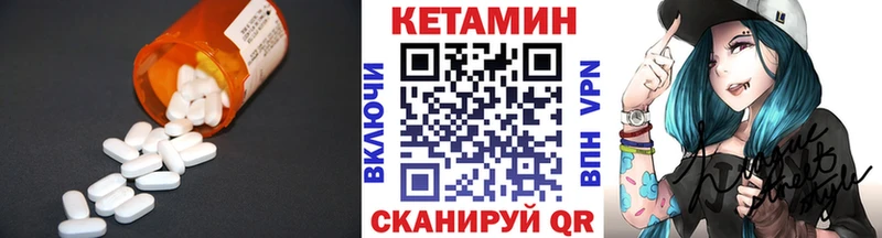 Кетамин VHQ Вилючинск