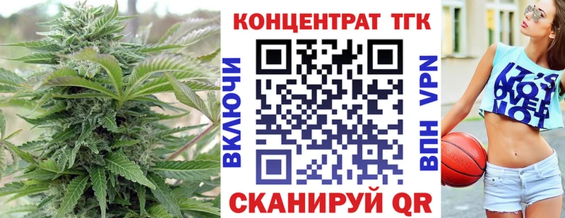 ТГК жижа Вилючинск